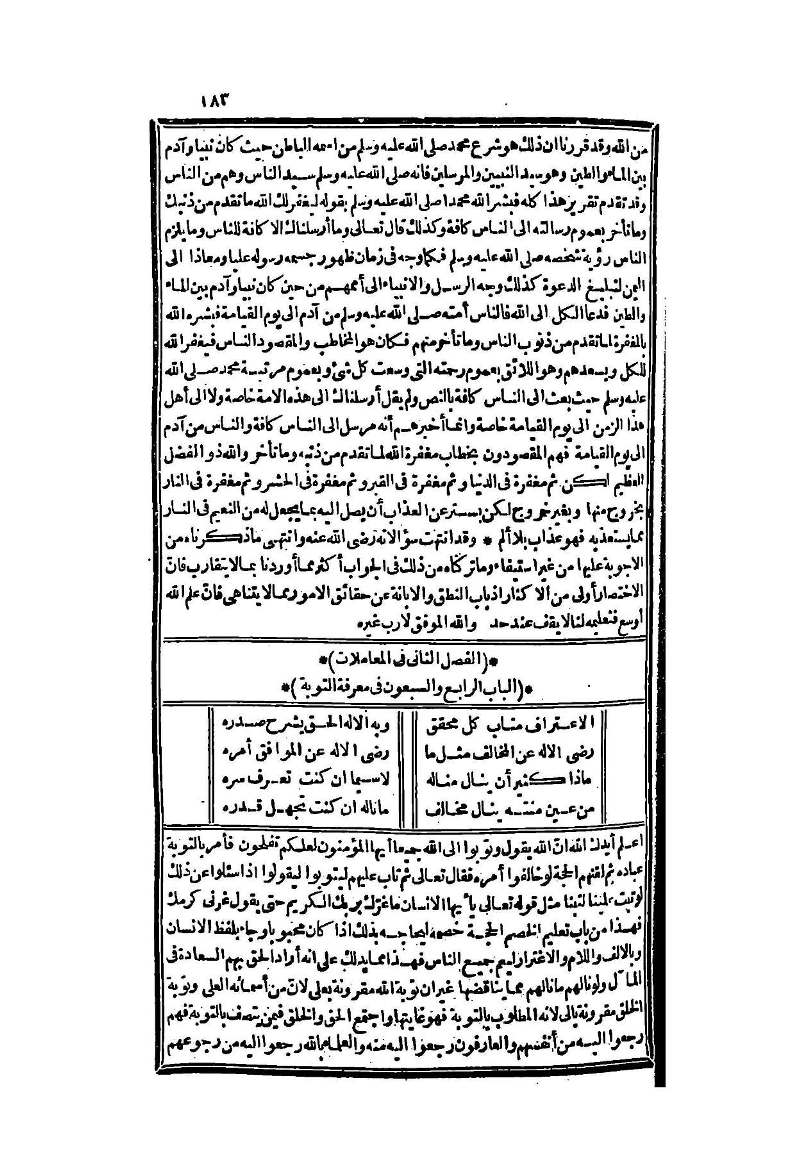 futmak.com - Page 183 - from part Two of the second Boulaq edition
